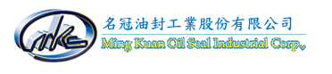 名冠油封工業股份有限公司